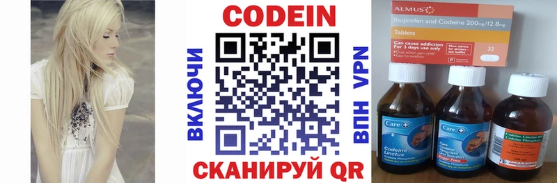 Купить где  Махачкала  Кодеин напиток Lean (лин) 