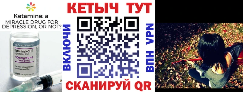 КЕТАМИН VHQ  Купить где  Махачкала 
