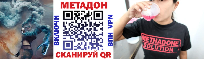 Купить закладки  Махачкала  МЕТАДОН кристалл 